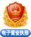 電子營(yíng)業(yè)執(zhí)照l(shuí)ogo