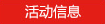 newslist
